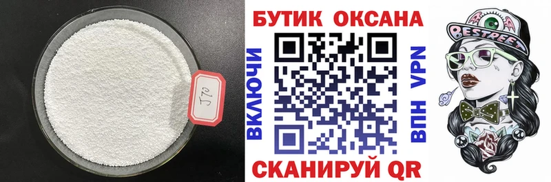 Бутират BDO 33%  Копейск 