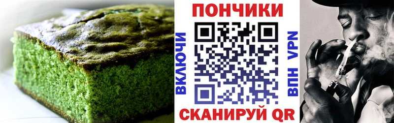 Печенье с ТГК марихуана  OMG вход  Копейск 
