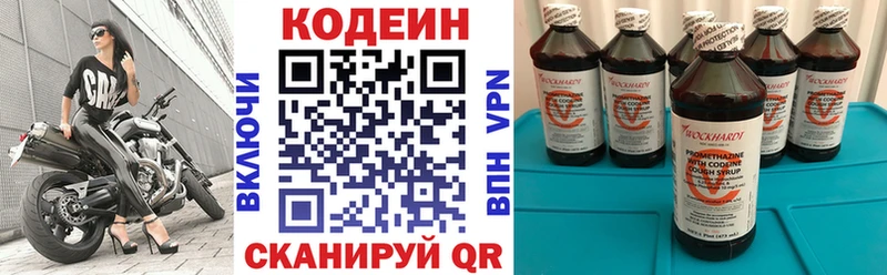 Codein Purple Drank  где можно купить   Копейск 