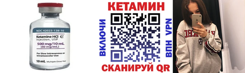 МЕГА ONION  дарк нет наркотические препараты  КЕТАМИН VHQ  купить наркотик  Копейск 