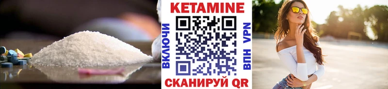 Кетамин ketamine Копейск