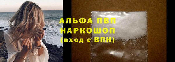 альфа пвп Ельня